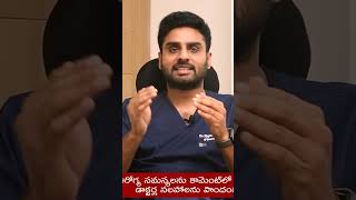 లేడీస్ లో బ్రెస్ట్ సైజ్ పెద్దగా ఉంటే వచ్చే ఇబ్బందులేంటి I Dr Rajasekhar