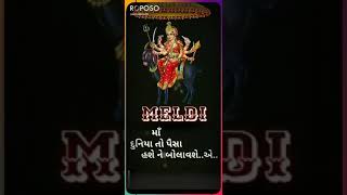 મારી મુધીમુડી અને મારી સાચી દોલત આવો ને new super hit Meldy Mata no allp