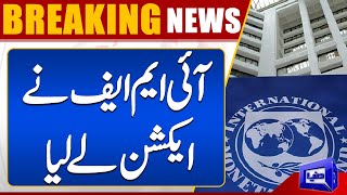 IMF Demands Pakistan to Impose Taxes on Retailers | Breaking News | Dunya News