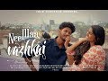 Iconic shots of Nee illaa vazhkai -Tamil album song | Trunk creation studios