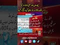 چوروں اور منی لانڈرز کو ملک کا ذمہ دار بنادیا گیا۔شیخ رشید #shorts #shaikhrashid #arynews