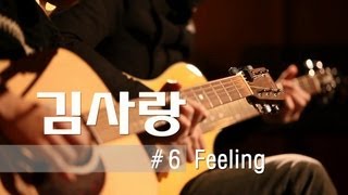 김사랑 - Feeling @ MGCP 2012 #5-6