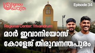 Episode 34 I IGNOU Yatra I Mar Ivanios College, Thiruvananthapuram I No.1 IGNOU Coaching #ignou