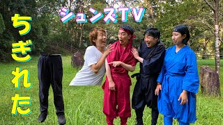 【シュンズTVコラボ】瞬間移動！？シュンズTVが一瞬で...！