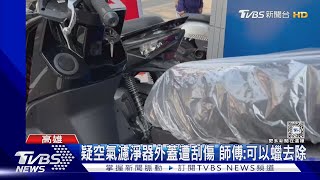 口水修復功？機車碰撞刮花了 肇事車主抹口水爆爭議｜TVBS新聞 @TVBSNEWS01