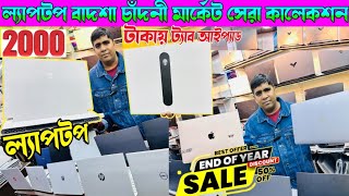 ধামাকা💥laptop Best sellers You Can't Miss!Laptop Unbeatable Prices!Secondhand laptop-Deals 90%Off