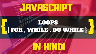 #10 - FOR , WHILE AND DO WHILE LOOP IN JAVASCRIPT | JAVASCRIPT IN HINDI