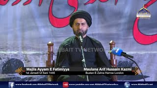 🔴 LIVE MAJLIS E FATIMA (SA) | Maulana Arif Hussain Kazmi | 3rd Jamadi UL Sani | Bustane Zahra London