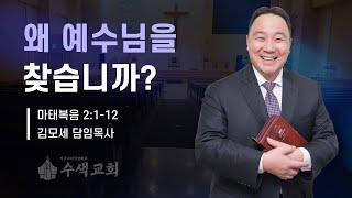 2024.12.22. 주일 1부 예배