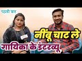 Kusum Prajapati cg singer || full interview mor mitan || nibu chatle cg song
