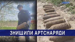 Ліквідували 10 артилерійських снарядів