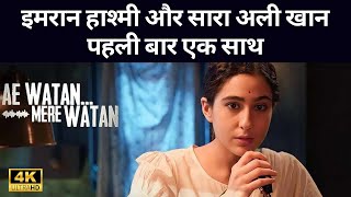 Ae Watan Mere Watan | Official Trailer | Emraan Hashmi | Sara Ali Khan | Karan Johar | Prime Video
