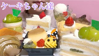 《Eating sounds/咀嚼音》シャトレーゼのケーキちゃん達!