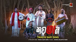 Shoytan | শয়তান | Tanz | Safi Sing | Hip-Hop Song 2023 | Rap Song 2023 | Eid New Song 2023