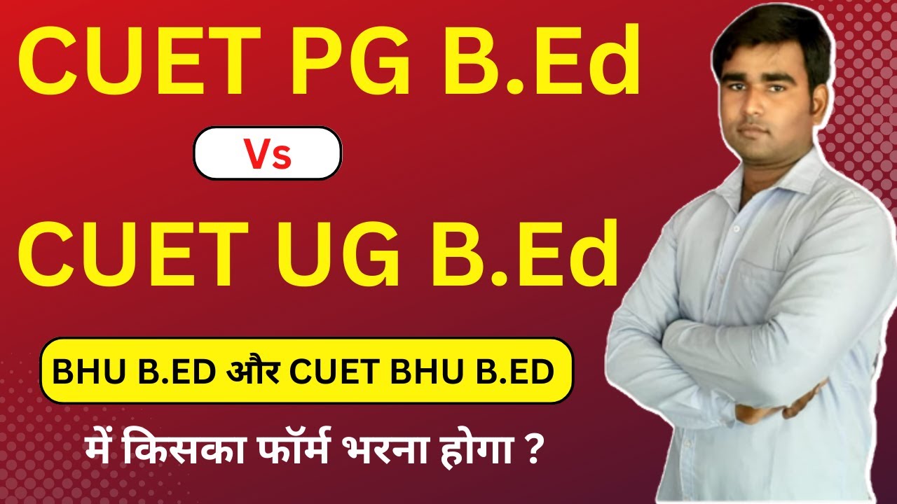 CUET PG B.Ed और CUET UG B.Ed में अन्तर || BHU B.Ed और CUET BHU B.Ed में ...