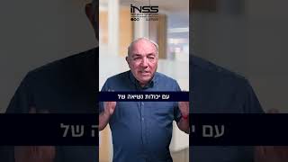 ההתקפה האיראנית נבלמה בהצלחה מרשימה אך האם הסכנה על אזרחי ישראל חלפה?