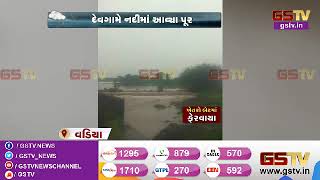 Amreli : વડીયા પંથકમાં ધોધમાર વરસાદ | Gstv Gujarati News