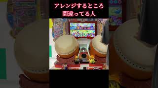 緊張したらしい【太鼓の達人ニジイロver.】