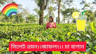 Our Sylhet tour||অনেক দিন পর সিলেট ভ্রমন||কি কি খেলাম সিলেটে🇧🇩 #tour #sylhet #coupletravellers