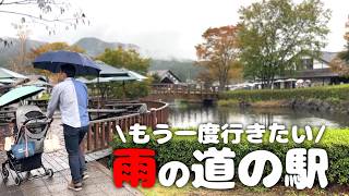 【犬連れ旅行群馬県老神温泉】雨の中愛犬と道の駅川場田園プラザに行ってみる☔️一泊二日わんこ旅3/3 旅するペットショップの売れ残りと元保護犬