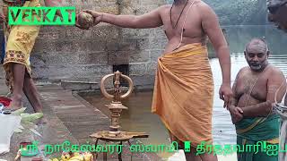 ஸ்ரீ நாகேஸ்வரர் ஸ்வாமி .. தீர்த்தவாரி.ஐப்பசி 24 காவிரி துலா ஸ்நானம-பகவத் படித்துரையில் கும்பகோணம்..