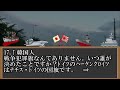 【韓国】「日本の旭日旗で大騒ぎする国は韓国だけなのでしょうか？」⇒ 韓国ネットの反応…