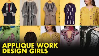 Aplic Work For Girls | Applique Work Design Collection for Girls 2023 | Applique Work For Girls