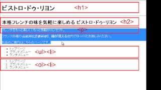 独学でWebデザイン HTML基礎講座  第7回目　ブロックレベル要素とインライン要素