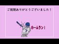 【いつ監検証】捕手守備は実は〇〇　捕手gg賞も検証！