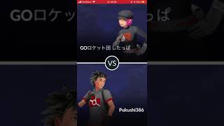 ポケモンGO ロケット団したっぱ（かくとう）/Pokemon GO Team Rocket (Fighting)