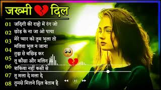 गम भरे गाने प्यार का दर्द 💘💘Dard Bhare Gaane💘💘 Hindi Sad Songs Best of Bollywood ❤️