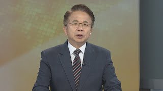 [김대호의 경제읽기] 가상화폐 위믹스 상장폐지…향후 시장 영향은? / 연합뉴스TV (YonhapnewsTV)