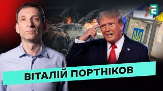 ❗️ Вибори в Україні як частина плану Трампа щодо закінчення війни | Портников