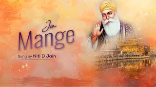 ੴ | Jo Mange Thakur Apne Te | ਜੋ ਮਾੰਗੇ ਠਾਕੁਰ ਅਪਨੇ ਤੇ | Niti D Jain | Gurpurab Special