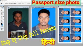 How To Make Passport Size Photo ! पासपोर्ट साइज फोटो बनाना सीखे आसान तरीके से ,पासपोर्ट साइज फोटो !!