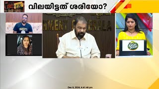 'മന്ത്രി പ്രസ്താവന പിൻവലിച്ചെങ്കിൽ, ക്ഷമ കൂടി പറയണം'