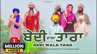 BODI WALA TARA | ਬੋਦੀ ਵਾਲਾ ਤਾਰਾ |  Gurchet Chitarkar | Punjabi Latest Movie 2023