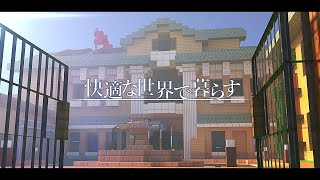 【ゆっくり実況:Minecraft】快適な世界で暮らす Ep.04