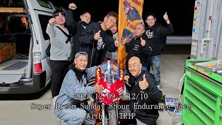 2023 HSR九州 8時間耐久レース本編  Super Dream Sunday 8hour Endurance Race With J・TRIP  HONDA NSF100S  バイク オートバイ