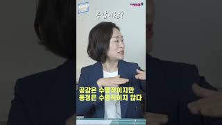 공감능력이란? 공감능력이 좋으면 사회성이 좋다? #shorts #스쿨닥터강쌤 #강윤형박사