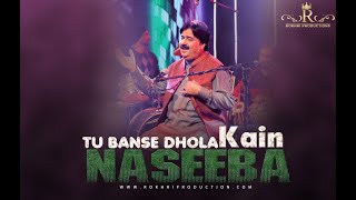 Tu Banse Dhola kain Naseeban Walay Da Shafaullah Khan Rokhri Official Video Folk Studio Seasion 3