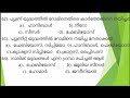 mock test🔥 ഗ്രീക്കോ റോമൻ സംസ്കാരം. study with me hsa social science syllabus based classes. hsa