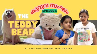 The Teddy Returns | Episode 6 | കുറുവ സംഘം | ദി ടെഡി ബീർ | Season 2