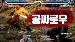 [철권7] 호프의 로우는 정말 공짜인가...왜 아무도 못이기는가....Low Rank match