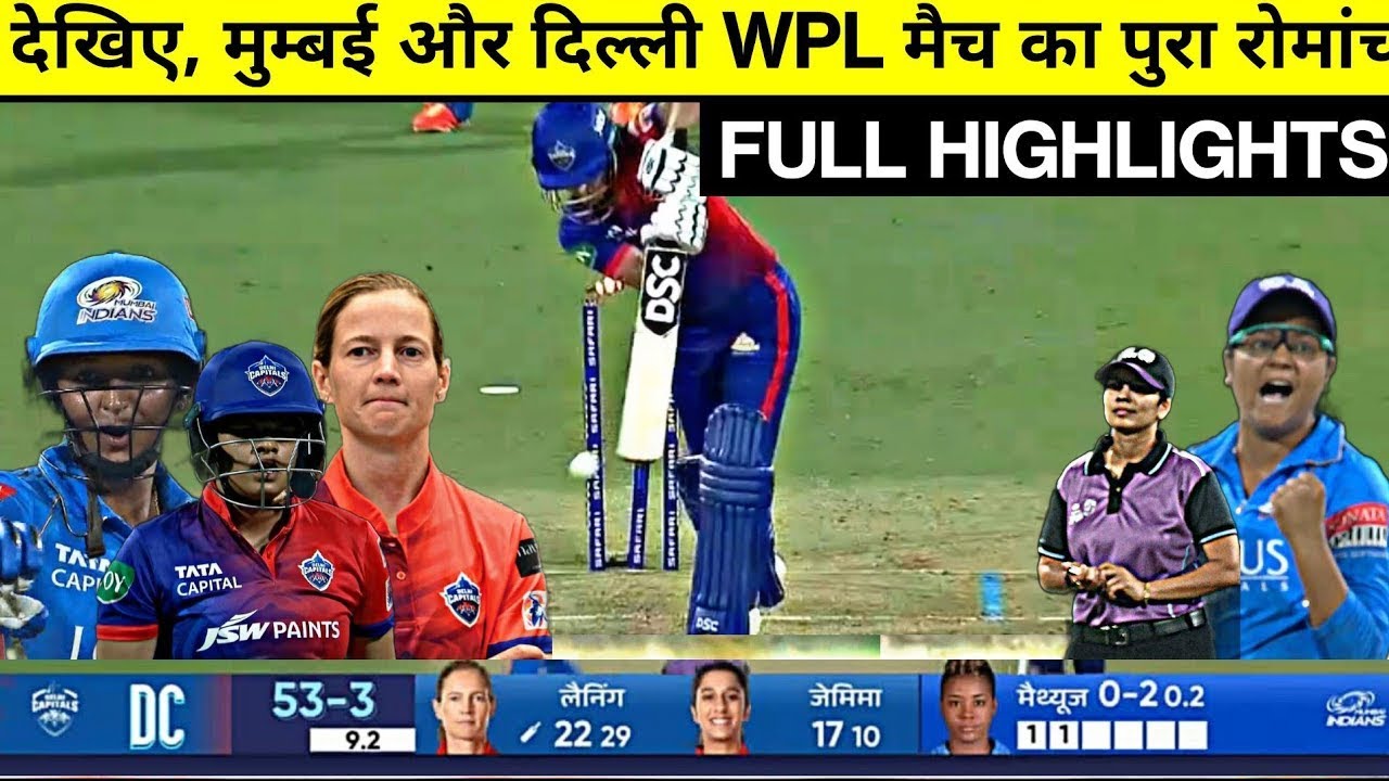 WPL HIGHLIGHTS : MI Vs DC Wpl Match No. 18 Highlights | DC Vs MI | MI ...