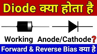 Diode Working, Symbol, Types, & Uses || Forward & Reverse bias diode Practical