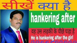 learn how is use hankering after in spoken english