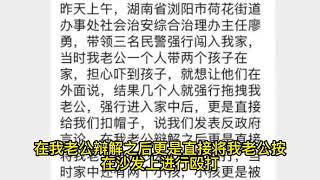 社区干部带三名民警强闯民宅当着小孩子的面殴打其父亲孩子被吓哭😭，父亲被打头痛难忍全身不舒服😡😠……#中共 #街道办事处 #中共黑警 #社区干部打人 #强闯民宅