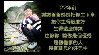 ♥♥♥莊明凱寶貝生日快樂♥♥♥20130819