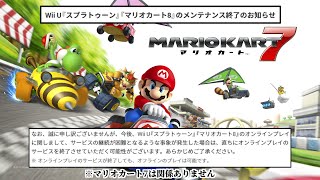 一方その頃マリオカート7の世界戦はというと...